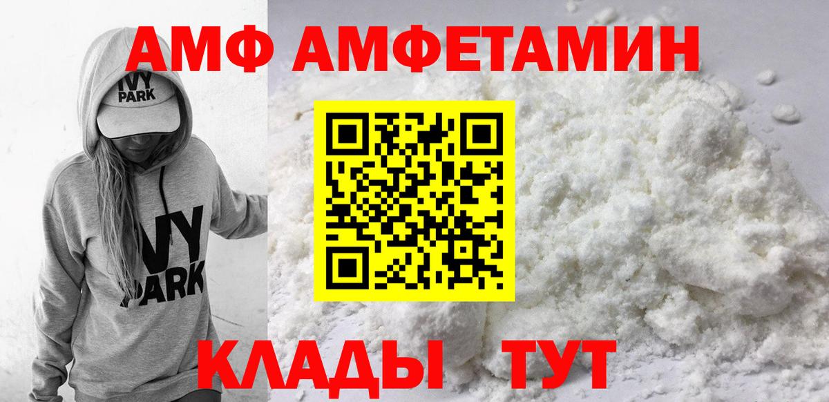 Тихвин  Amphetamine Premium  Amphetamine  Вход с VPN 