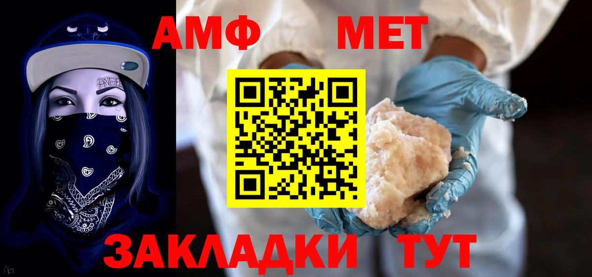 АМФЕТАМИН 98% Тихвин