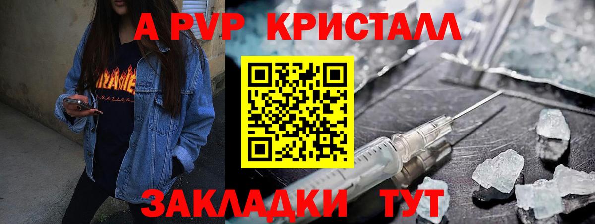 Альфа ПВП Соль  Альфа ПВП кристаллы  наркошоп  Вход с VPN  Alpha PVP СК КРИС  Тихвин 