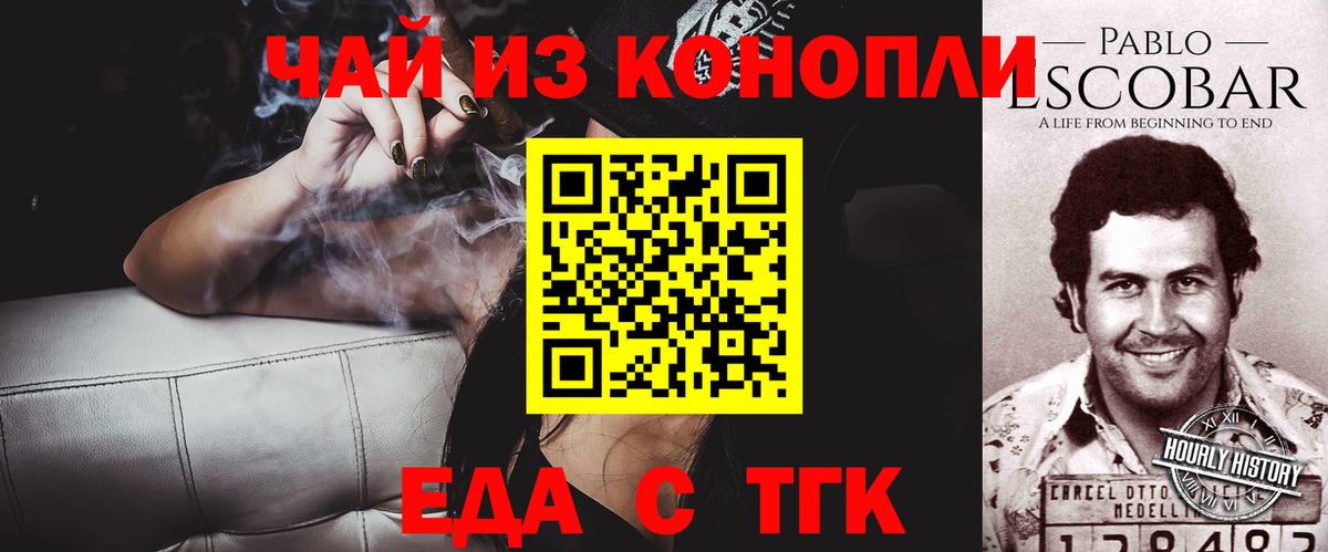 Canna-Cookies марихуана  Вход с VPN  Тихвин 
