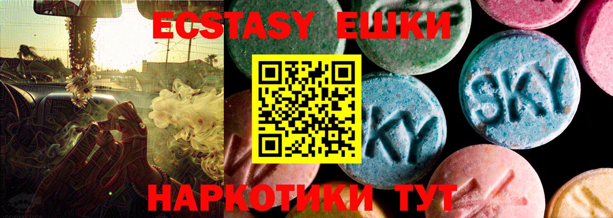 Ecstasy 280мг  ЭКСТАЗИ  Вход с VPN  Тихвин  Ecstasy 99% 