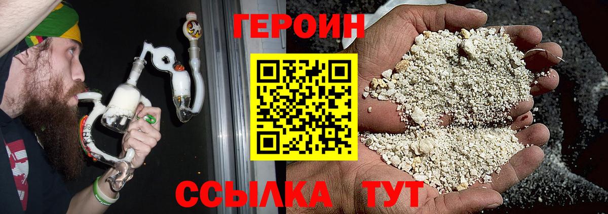 Тихвин  ГЕРОИН Heroin  Вход с VPN 