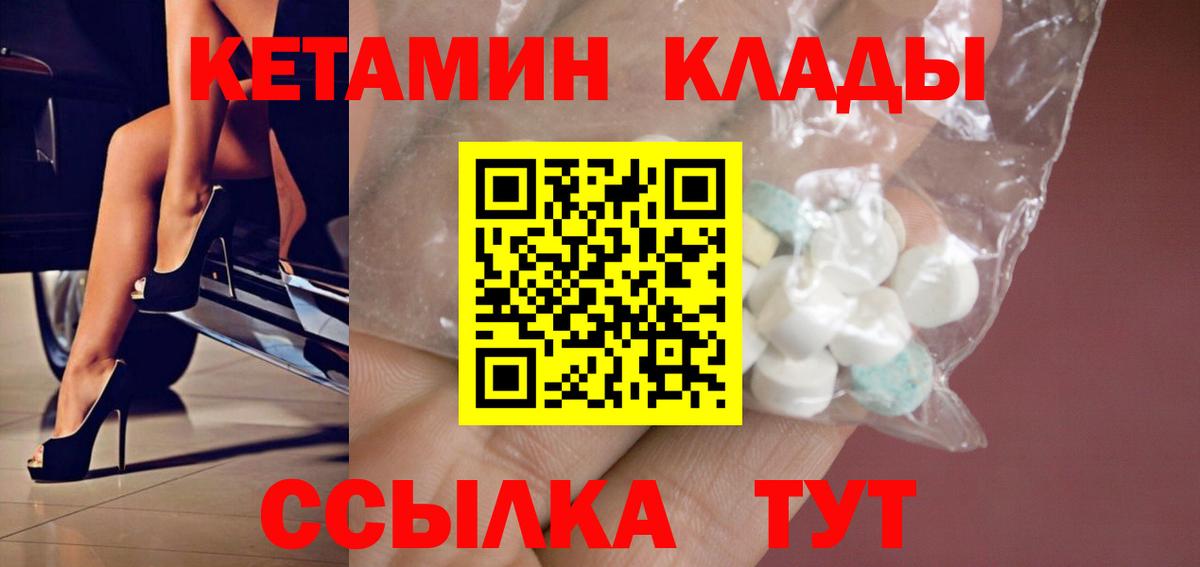 КЕТАМИН ketamine Тихвин