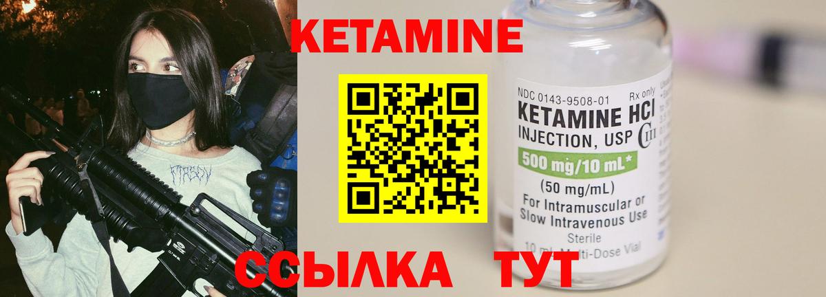 Кетамин VHQ  Вход с VPN  Тихвин 