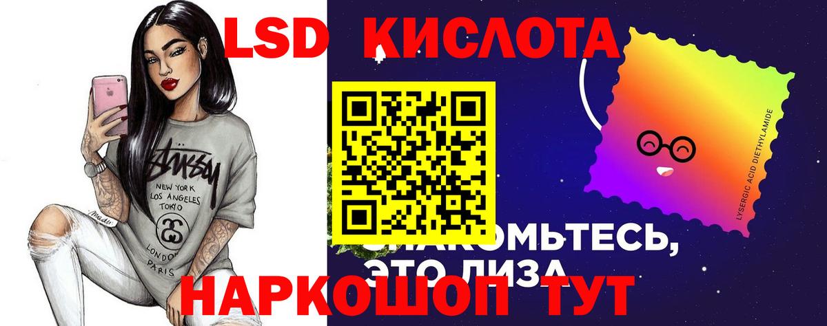 Лсд 25 экстази кислота Тихвин