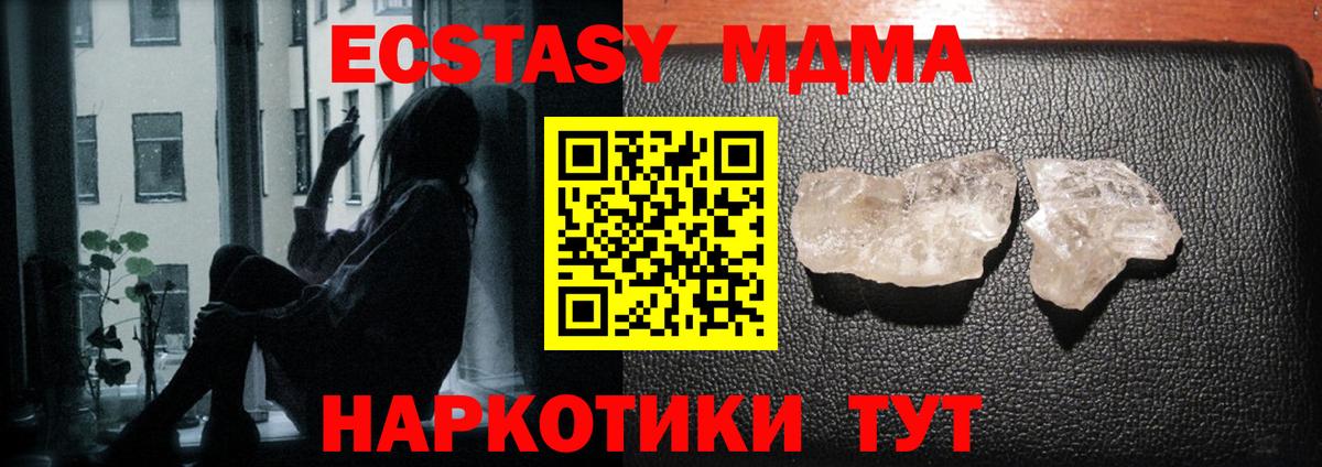 МДМА молли  МДМА VHQ  MDMA  Вход с VPN  Тихвин 