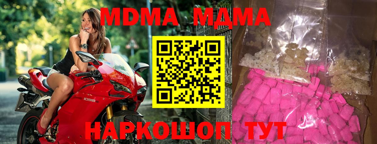 МДМА crystal Тихвин