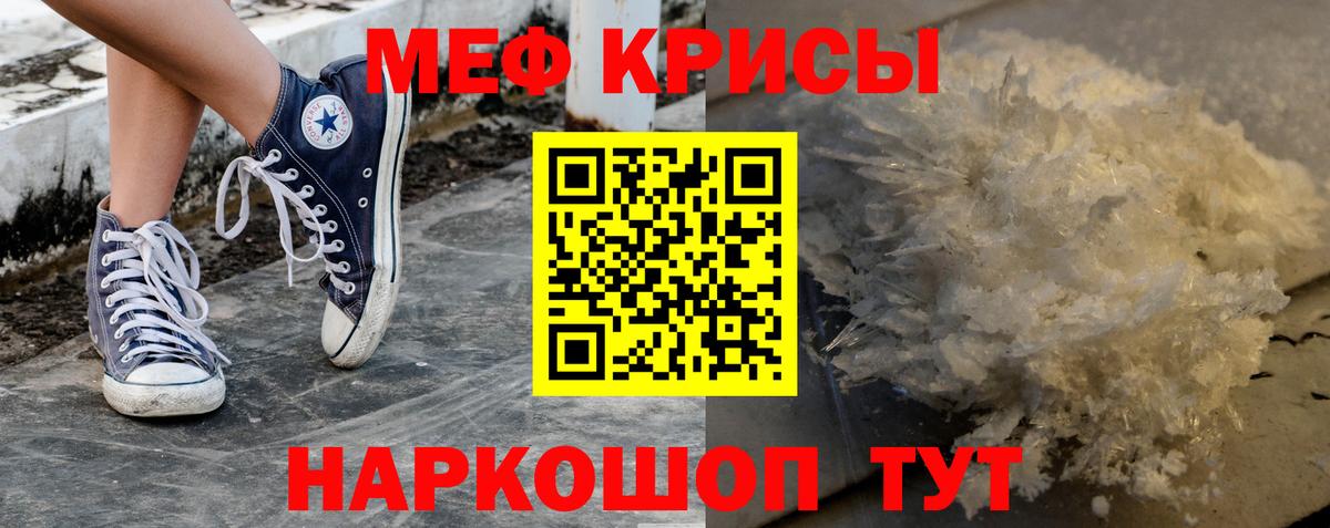 Тихвин  МЕФ 4 MMC  Мефедрон кристаллы  Вход с VPN 