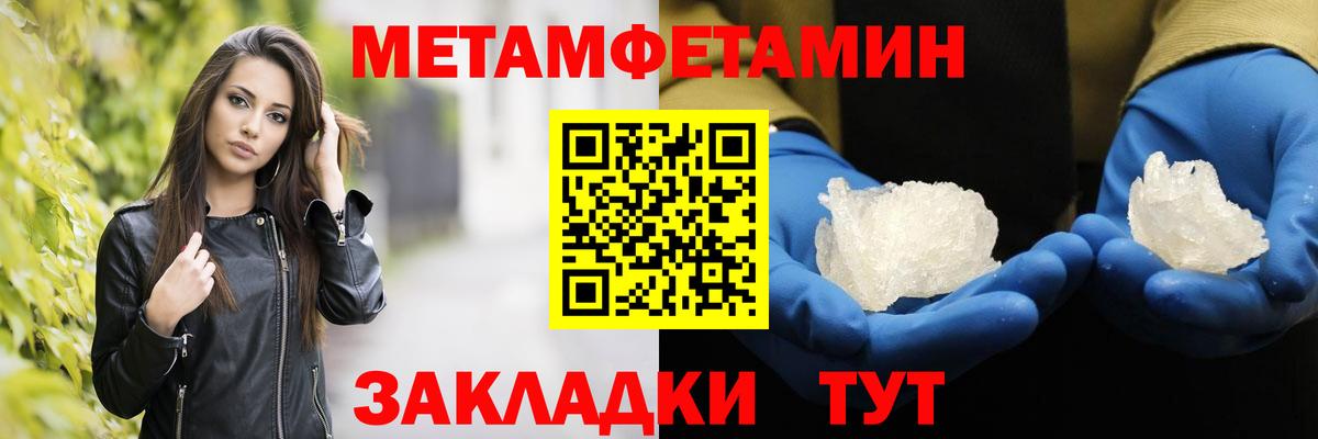Тихвин  МЕТАМФЕТАМИН Methamphetamine  МЕТАМФЕТАМИН Methamphetamine  Вход с VPN 