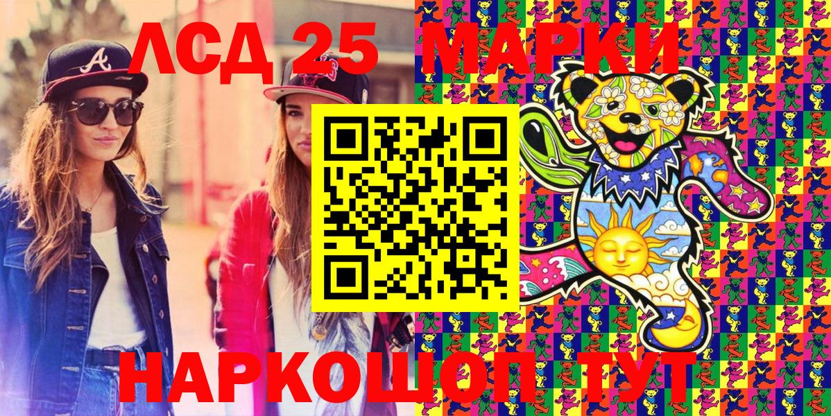Наркотические марки 1500мкг Тихвин