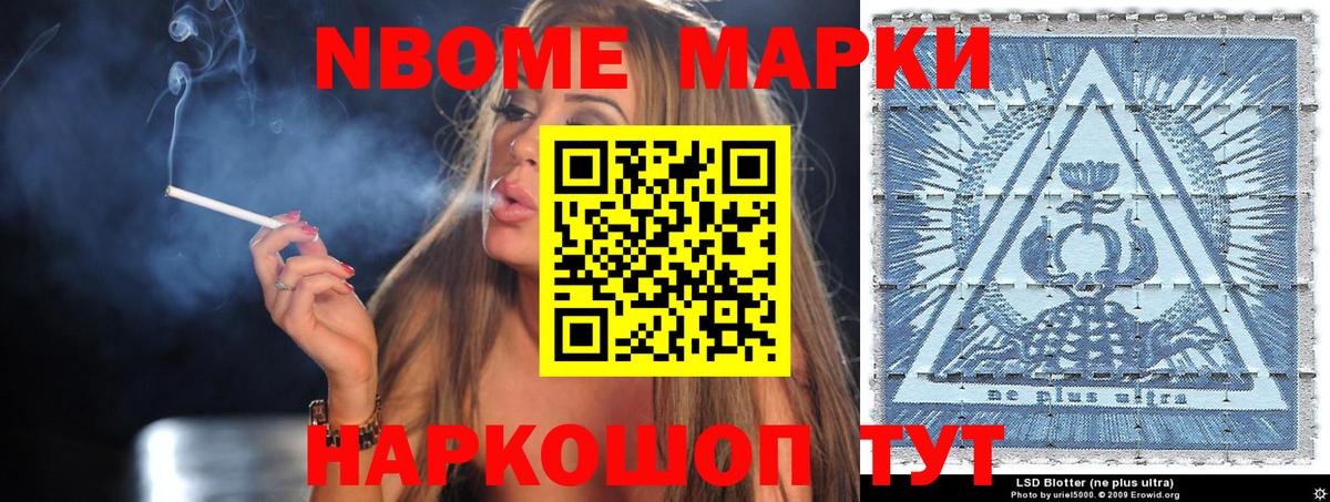 купить наркоту  Вход с VPN  Тихвин  Наркотические марки 1,8мг 