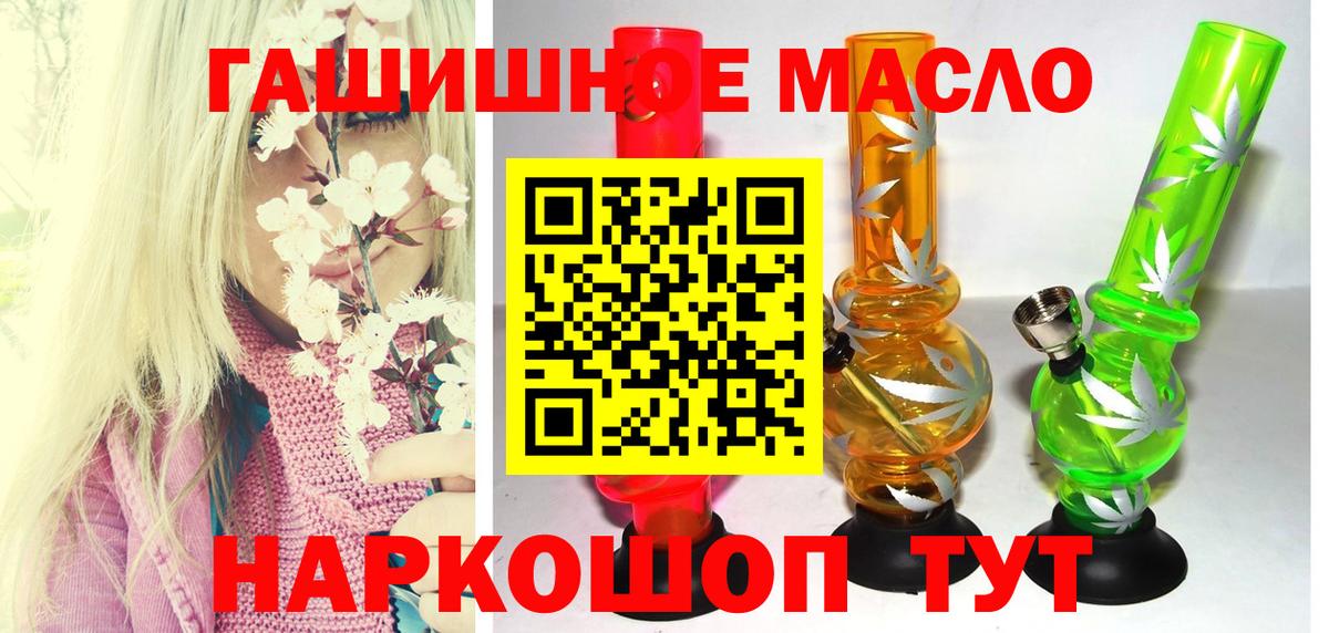 Дистиллят ТГК гашишное масло  Вход с VPN  наркошоп  ТГК жижа  Тихвин 